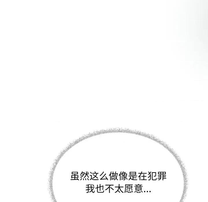 缺德邻居难相处 缺德邻居难相处-缺德邻居难相处 第49话 第58页