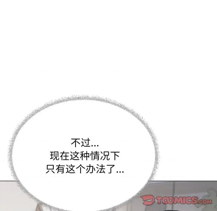 缺德邻居难相处 缺德邻居难相处-缺德邻居难相处 第49话 第64页