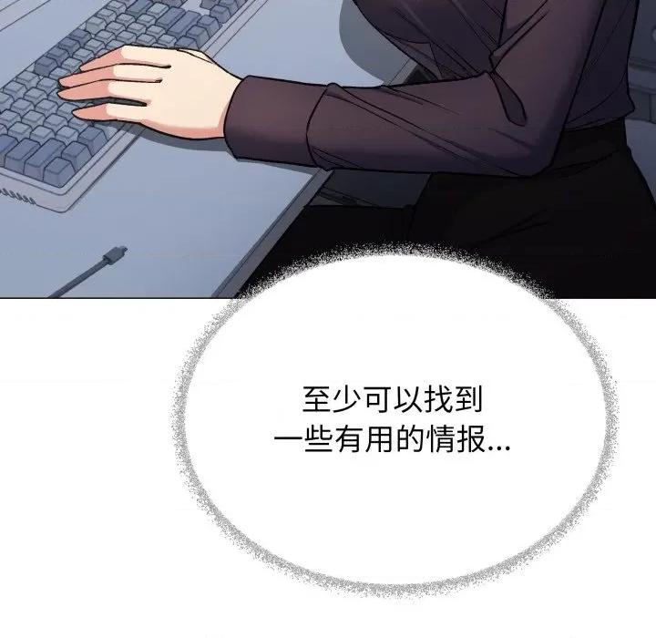 缺德邻居难相处 缺德邻居难相处-缺德邻居难相处 第49话 第66页