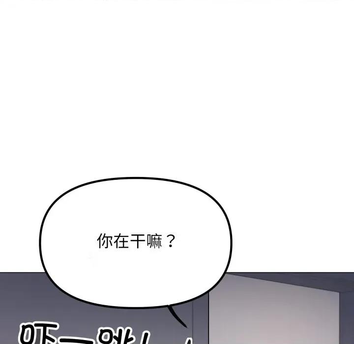 缺德邻居难相处 缺德邻居难相处-缺德邻居难相处 第49话 第67页