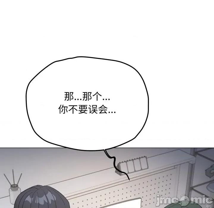 缺德邻居难相处 缺德邻居难相处-缺德邻居难相处 第49话 第70页
