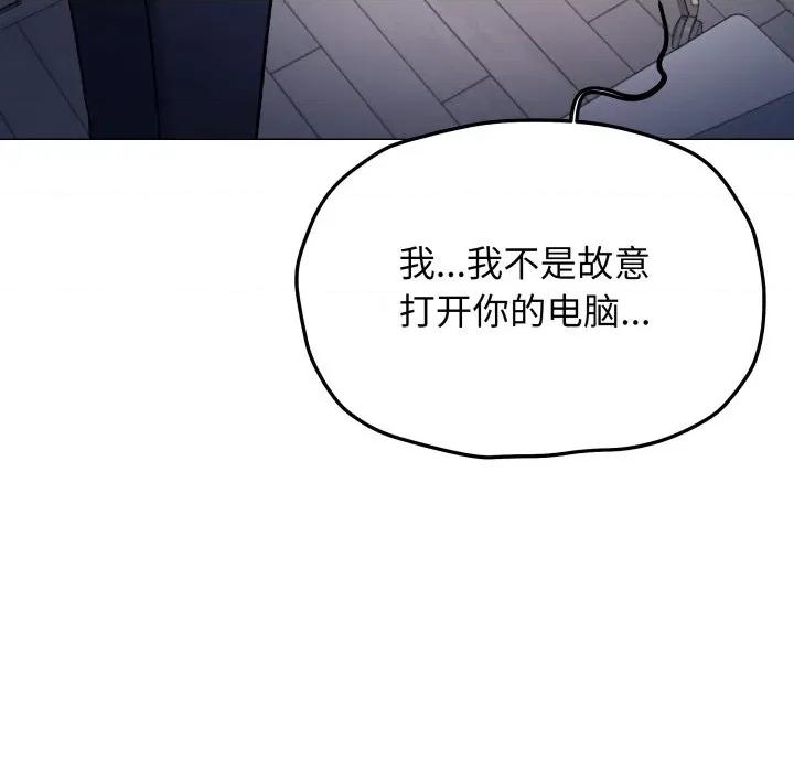 缺德邻居难相处 缺德邻居难相处-缺德邻居难相处 第49话 第72页
