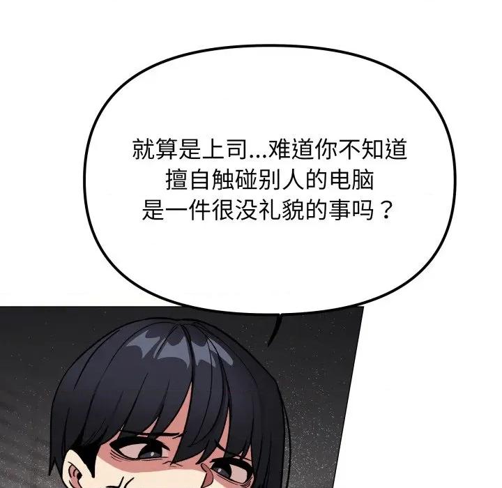 缺德邻居难相处 缺德邻居难相处-缺德邻居难相处 第49话 第73页