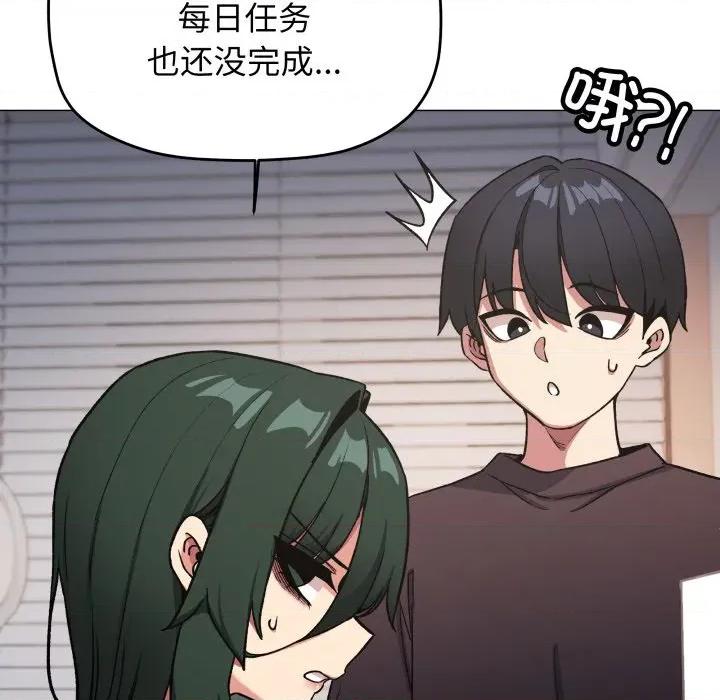 缺德邻居难相处 缺德邻居难相处-缺德邻居难相处 第49话 第79页