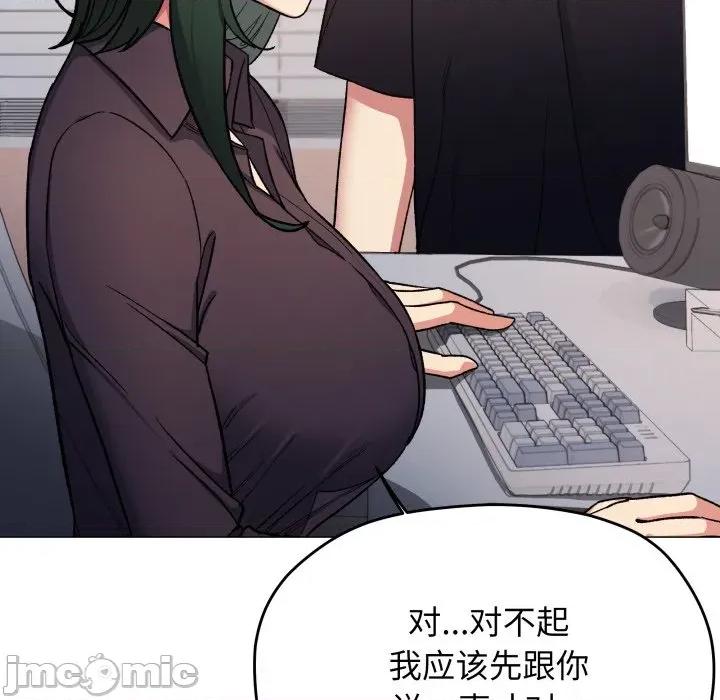 缺德邻居难相处 缺德邻居难相处-缺德邻居难相处 第49话 第80页