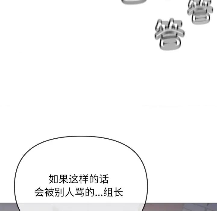 缺德邻居难相处 缺德邻居难相处-缺德邻居难相处 第49话 第89页