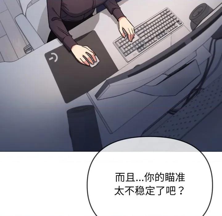 缺德邻居难相处 缺德邻居难相处-缺德邻居难相处 第49话 第91页