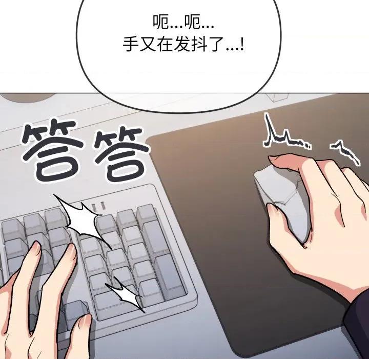 缺德邻居难相处 缺德邻居难相处-缺德邻居难相处 第49话 第93页