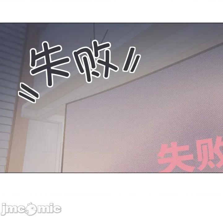 缺德邻居难相处 缺德邻居难相处-缺德邻居难相处 第49话 第95页