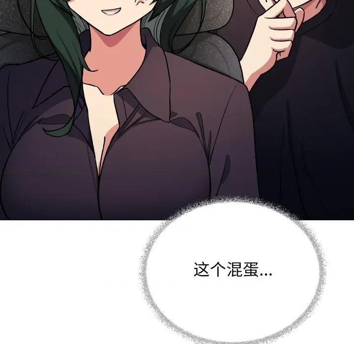缺德邻居难相处 缺德邻居难相处-缺德邻居难相处 第49话 第98页