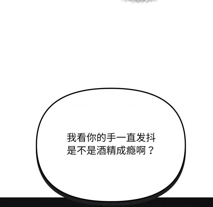 缺德邻居难相处 缺德邻居难相处-缺德邻居难相处 第49话 第99页