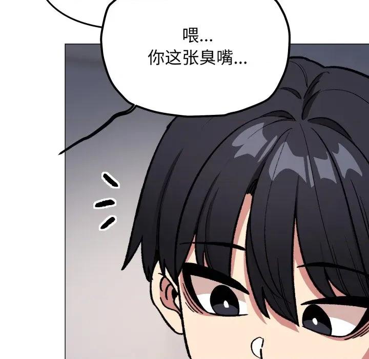 缺德邻居难相处 缺德邻居难相处-缺德邻居难相处 第49话 第103页
