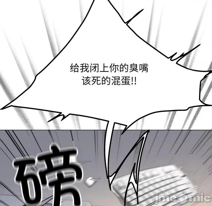 缺德邻居难相处 缺德邻居难相处-缺德邻居难相处 第49话 第105页