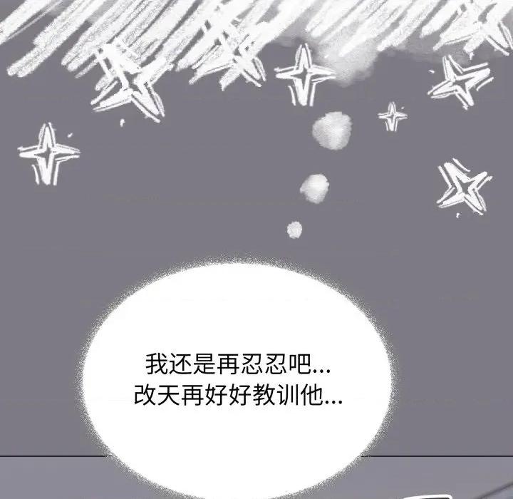 缺德邻居难相处 缺德邻居难相处-缺德邻居难相处 第49话 第108页