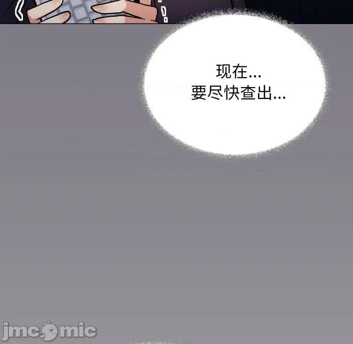 缺德邻居难相处 缺德邻居难相处-缺德邻居难相处 第49话 第110页