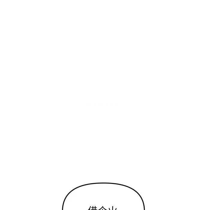 缺德邻居难相处 缺德邻居难相处-缺德邻居难相处 第49话 第122页