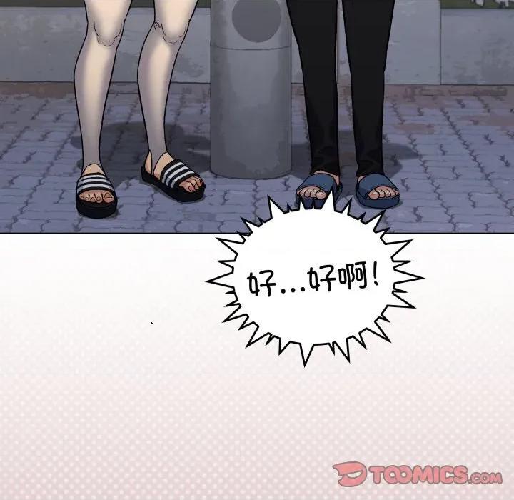缺德邻居难相处 缺德邻居难相处-缺德邻居难相处 第49话 第124页