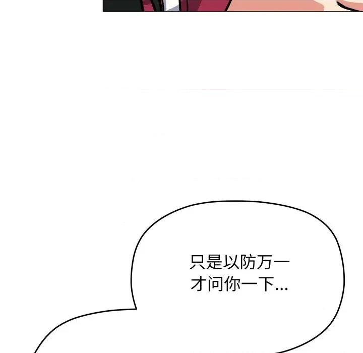 缺德邻居难相处 缺德邻居难相处-缺德邻居难相处 第49话 第129页