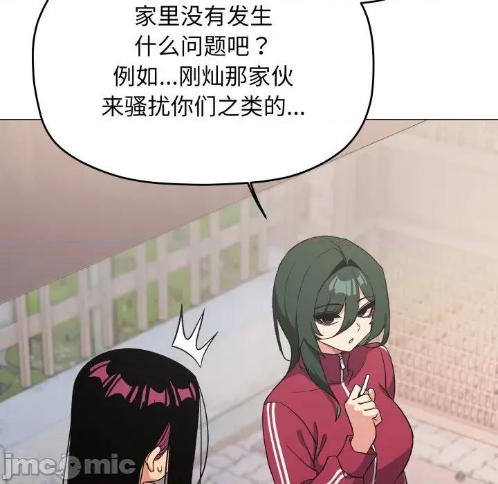 缺德邻居难相处 缺德邻居难相处-缺德邻居难相处 第49话 第130页