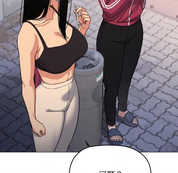 缺德邻居难相处 缺德邻居难相处-缺德邻居难相处 第49话 第131页