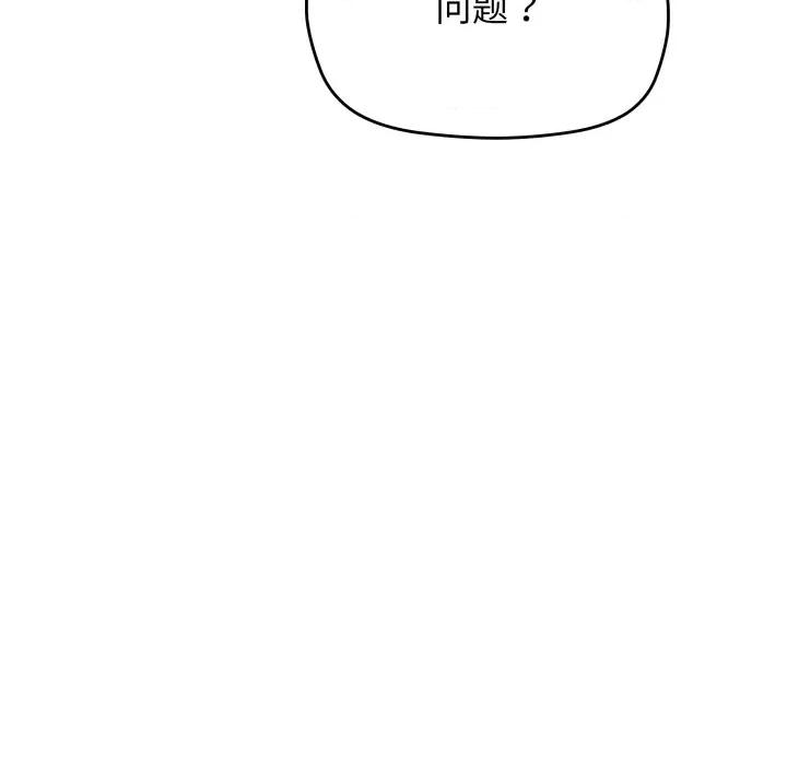缺德邻居难相处 缺德邻居难相处-缺德邻居难相处 第49话 第132页