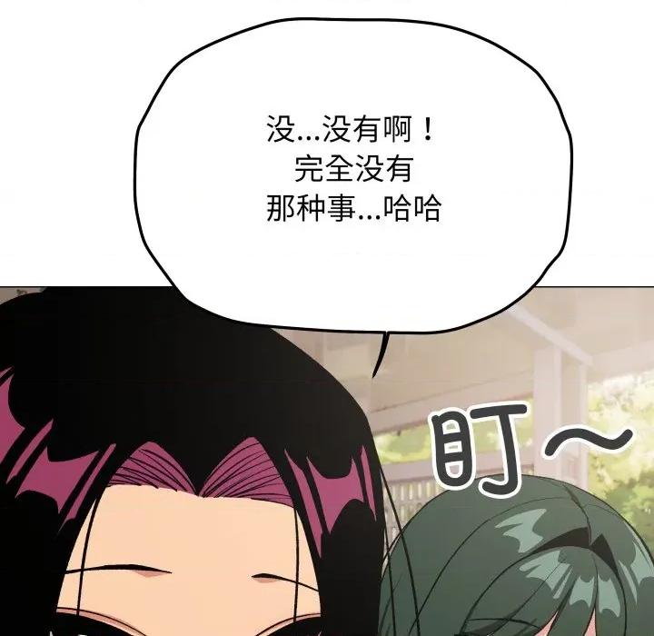 缺德邻居难相处 缺德邻居难相处-缺德邻居难相处 第49话 第133页