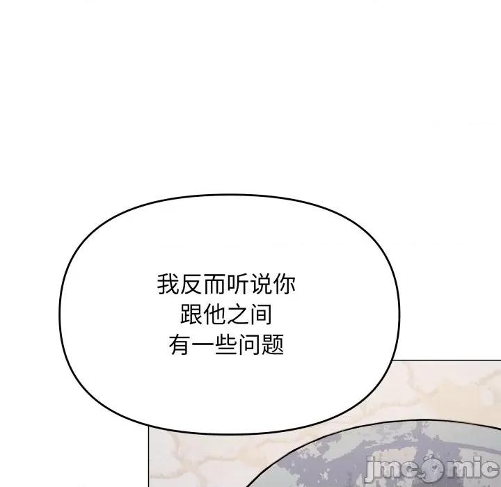 缺德邻居难相处 缺德邻居难相处-缺德邻居难相处 第49话 第135页