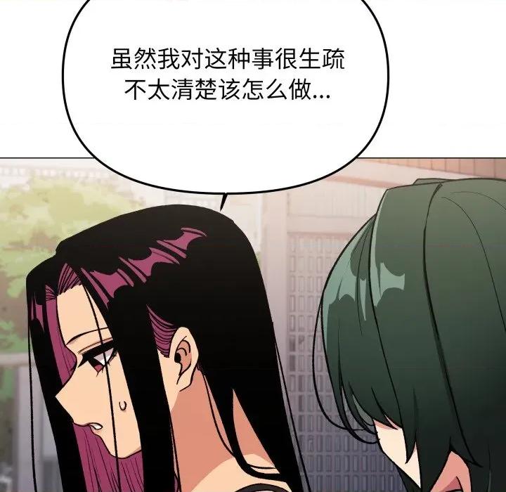 缺德邻居难相处 缺德邻居难相处-缺德邻居难相处 第49话 第138页
