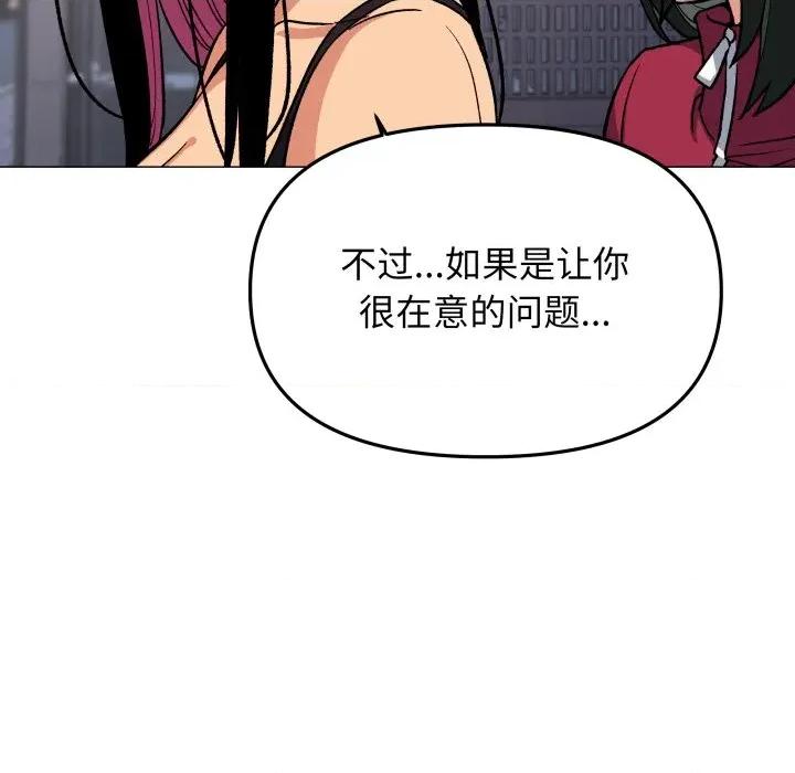 缺德邻居难相处 缺德邻居难相处-缺德邻居难相处 第49话 第139页