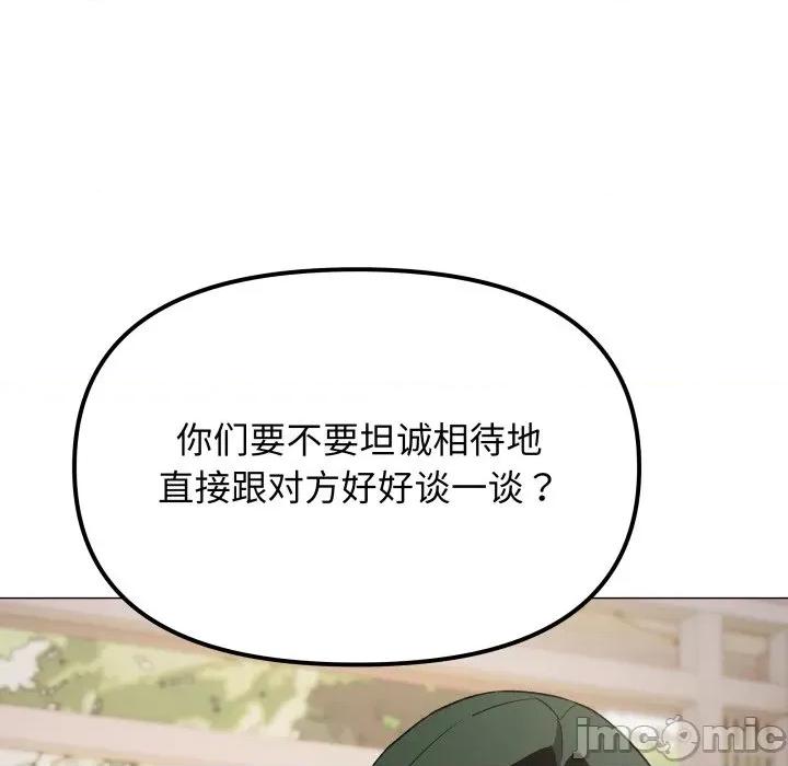 缺德邻居难相处 缺德邻居难相处-缺德邻居难相处 第49话 第140页