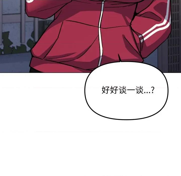 缺德邻居难相处 缺德邻居难相处-缺德邻居难相处 第49话 第142页