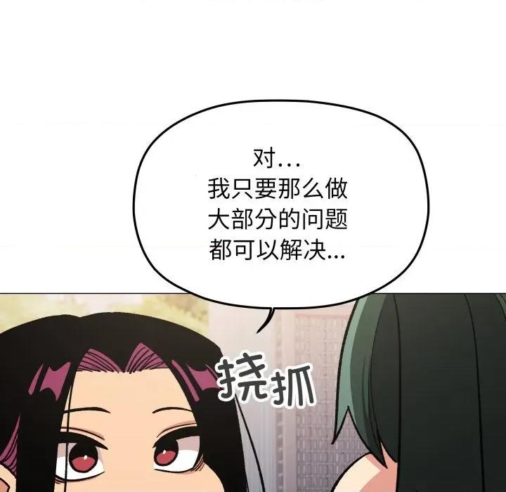 缺德邻居难相处 缺德邻居难相处-缺德邻居难相处 第49话 第143页