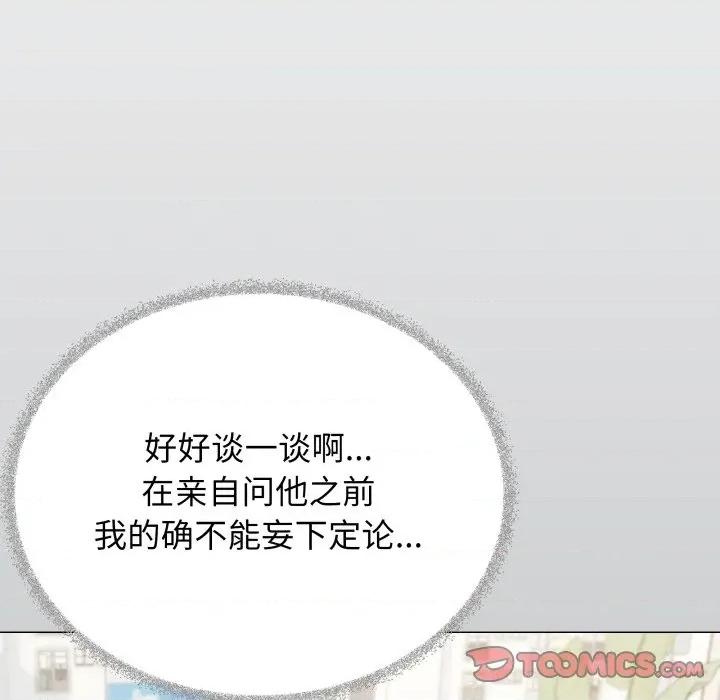 缺德邻居难相处 缺德邻居难相处-缺德邻居难相处 第49话 第148页