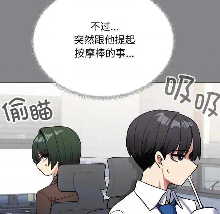 缺德邻居难相处 缺德邻居难相处-缺德邻居难相处 第49话 第152页