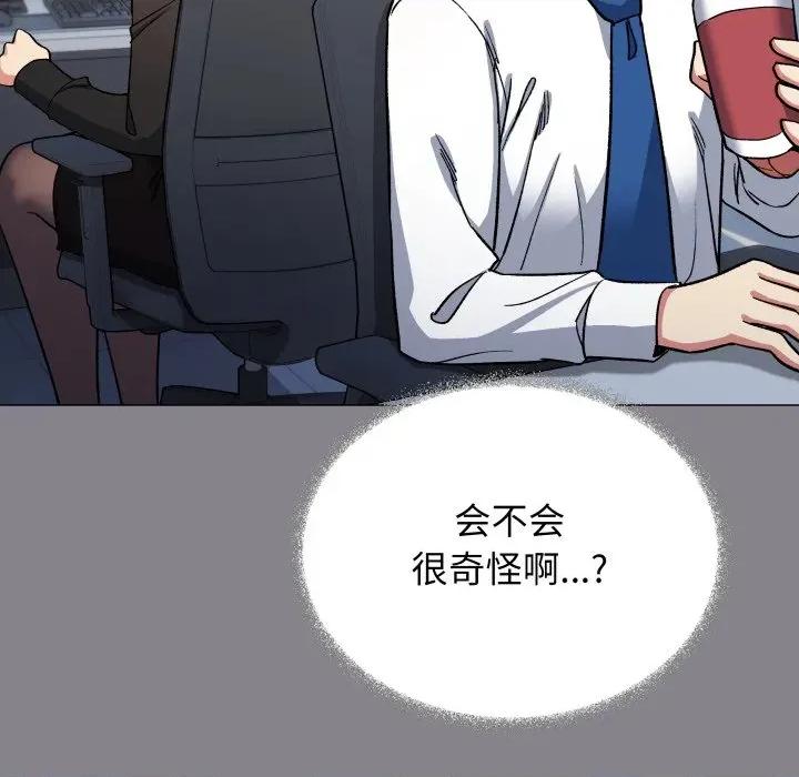 缺德邻居难相处 缺德邻居难相处-缺德邻居难相处 第49话 第153页