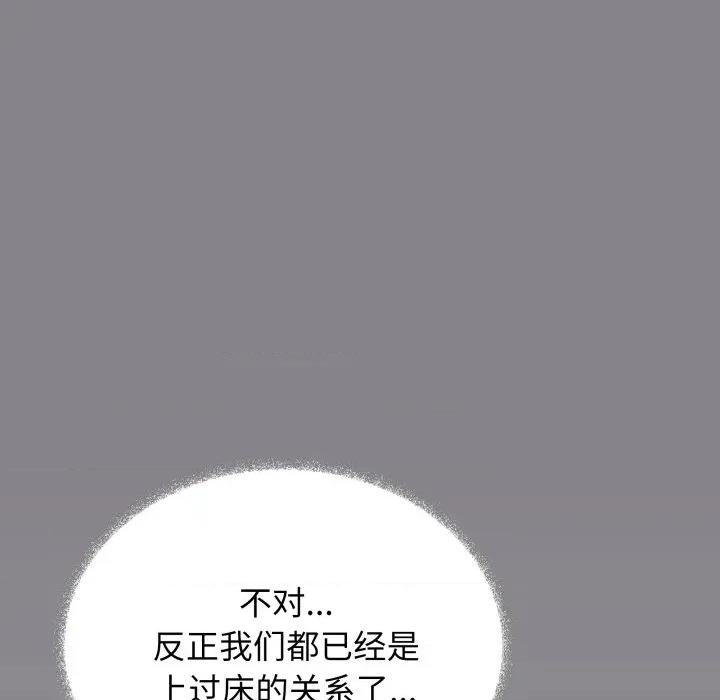 缺德邻居难相处 缺德邻居难相处-缺德邻居难相处 第49话 第154页