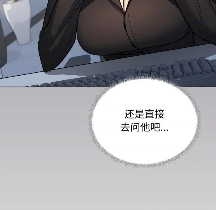 缺德邻居难相处 缺德邻居难相处-缺德邻居难相处 第49话 第156页