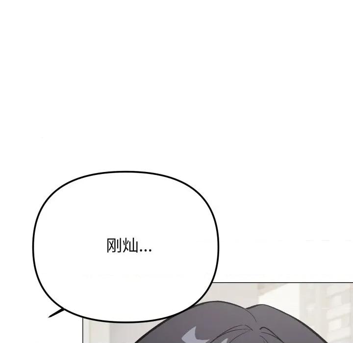缺德邻居难相处 缺德邻居难相处-缺德邻居难相处 第49话 第162页