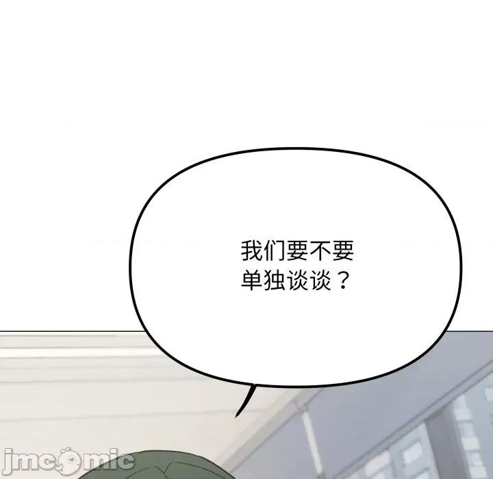 缺德邻居难相处 缺德邻居难相处-缺德邻居难相处 第49话 第165页