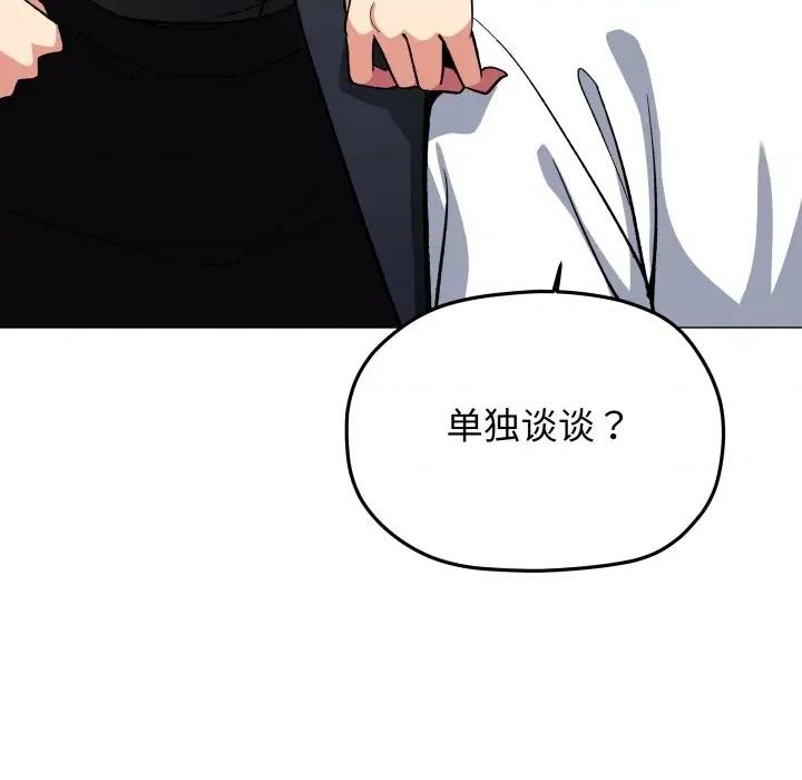 缺德邻居难相处 缺德邻居难相处-缺德邻居难相处 第49话 第167页