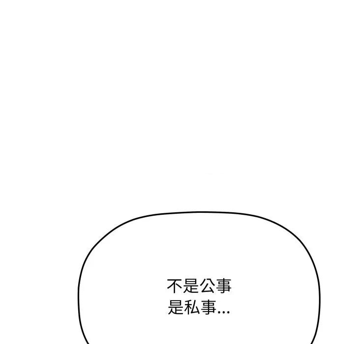 缺德邻居难相处 缺德邻居难相处-缺德邻居难相处 第49话 第168页