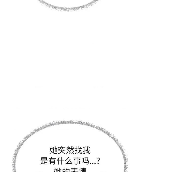 缺德邻居难相处 缺德邻居难相处-缺德邻居难相处 第49话 第171页