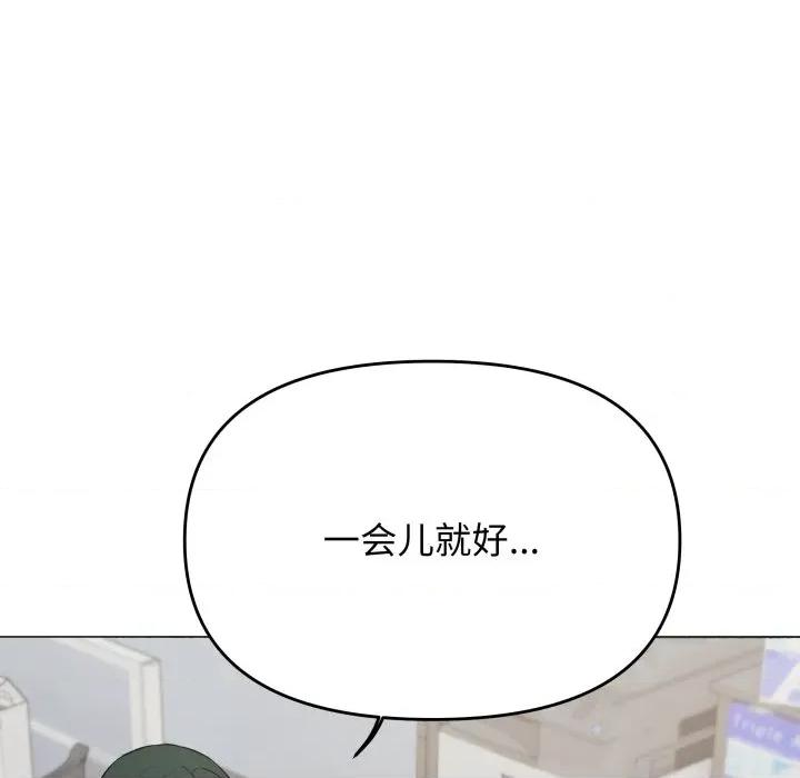 缺德邻居难相处 缺德邻居难相处-缺德邻居难相处 第49话 第174页