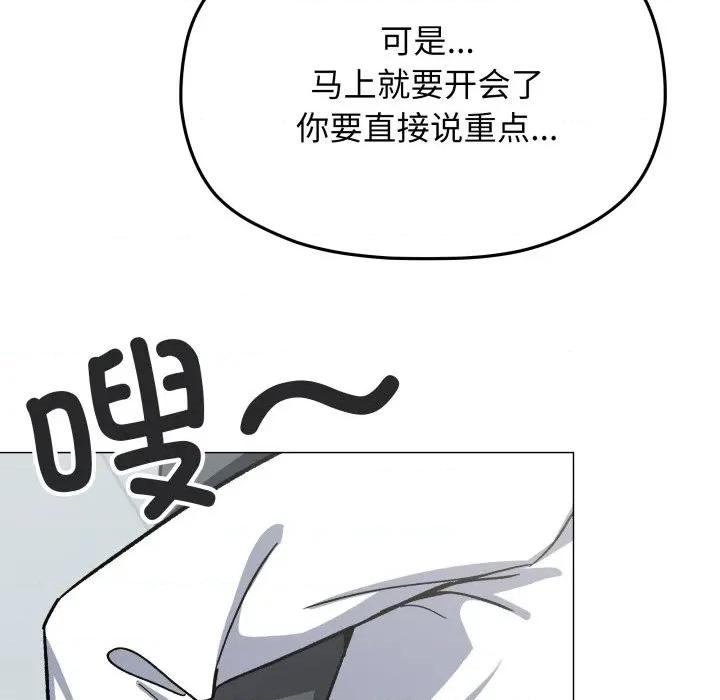 缺德邻居难相处 缺德邻居难相处-缺德邻居难相处 第49话 第177页
