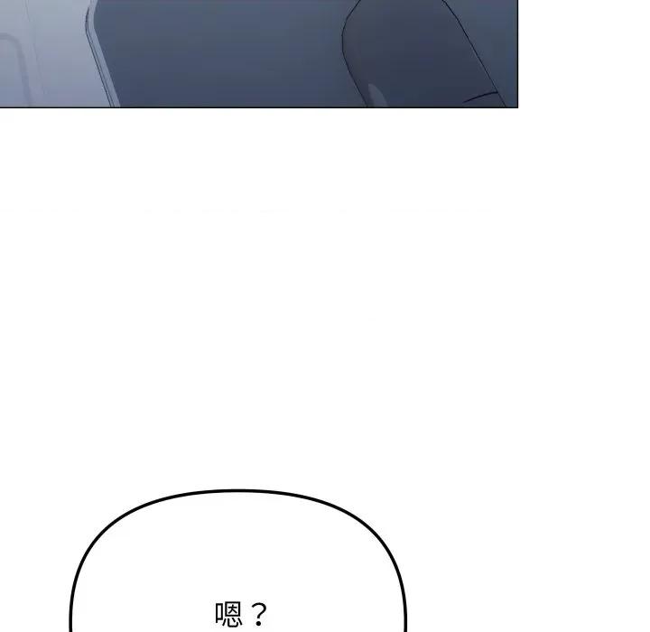 缺德邻居难相处 缺德邻居难相处-缺德邻居难相处 第49话 第179页