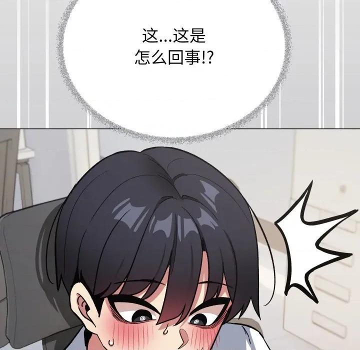缺德邻居难相处 缺德邻居难相处-缺德邻居难相处 第49话 第182页