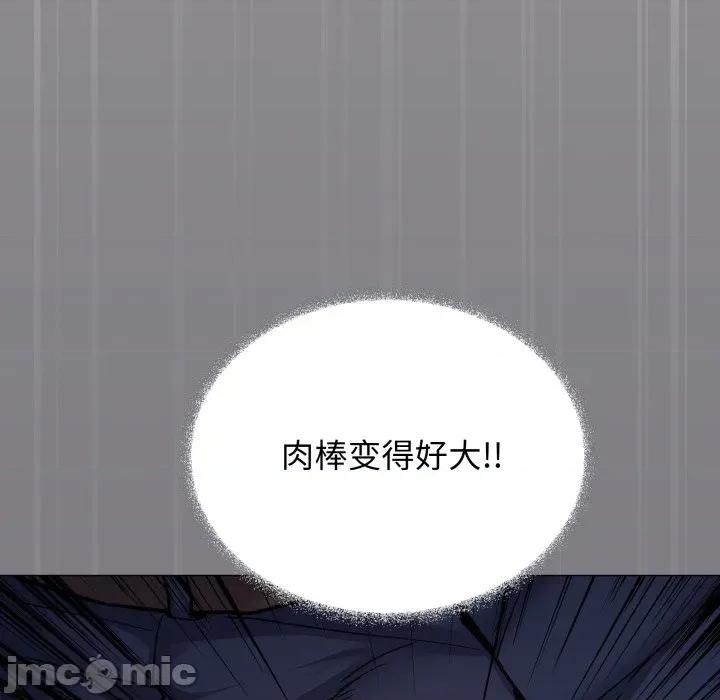缺德邻居难相处 缺德邻居难相处-缺德邻居难相处 第49话 第185页