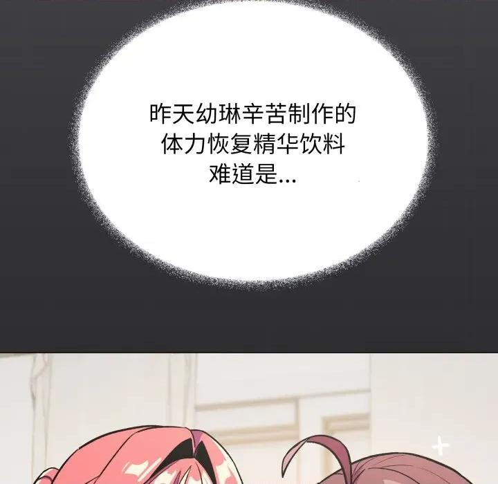 缺德邻居难相处 缺德邻居难相处-缺德邻居难相处 第49话 第188页