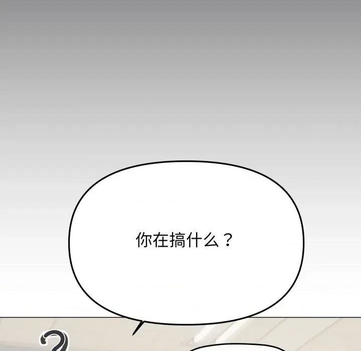 缺德邻居难相处 缺德邻居难相处-缺德邻居难相处 第49话 第191页