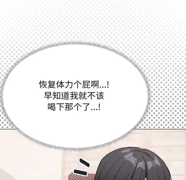 缺德邻居难相处 缺德邻居难相处-缺德邻居难相处 第49话 第194页
